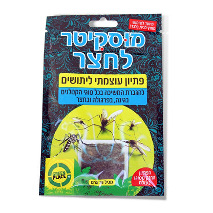 מוסקיטר פיתיון יתושים לגינה יחידה בודדת