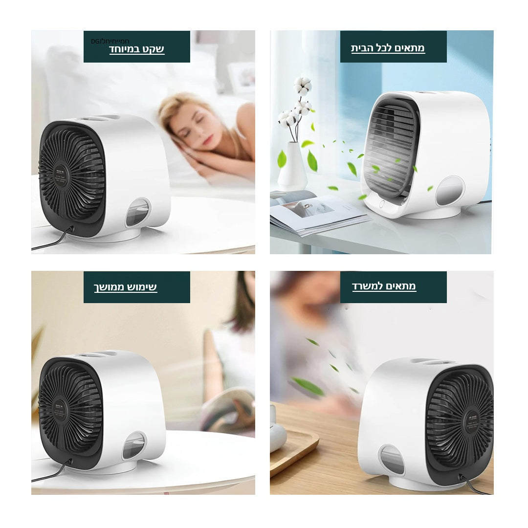מצנן נייד קומפקטי AIRCOOL MAX 2 לקירור ומיזוג מהיר