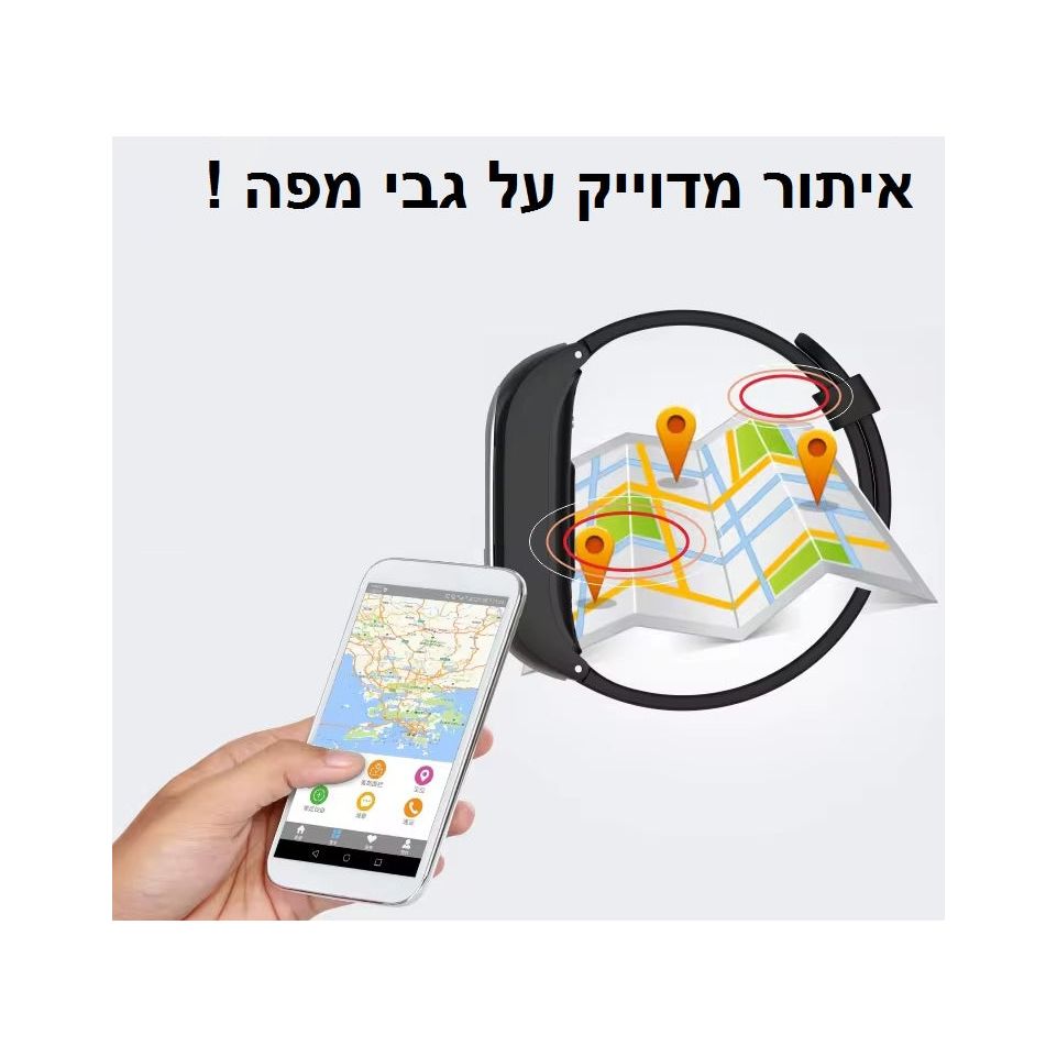 שעון מצוקה עם מד דופק SOS למבוגרים כולל אפשרות איתור