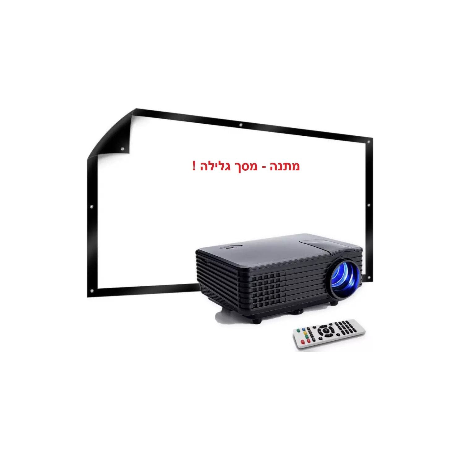 מקרן מולטימדיה בעיצוב חדשני וקומפקטי כולל מסך הקרנה ייעודי