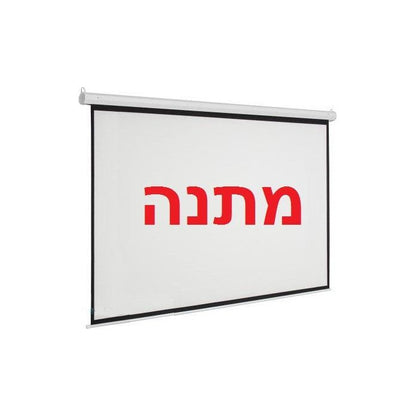 מקרן מולטימדיה בעיצוב חדשני וקומפקטי כולל מסך הקרנה ייעודי