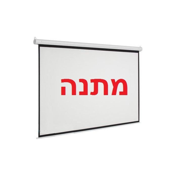 מקרן מולטימדיה בעיצוב חדשני וקומפקטי כולל מסך הקרנה ייעודי