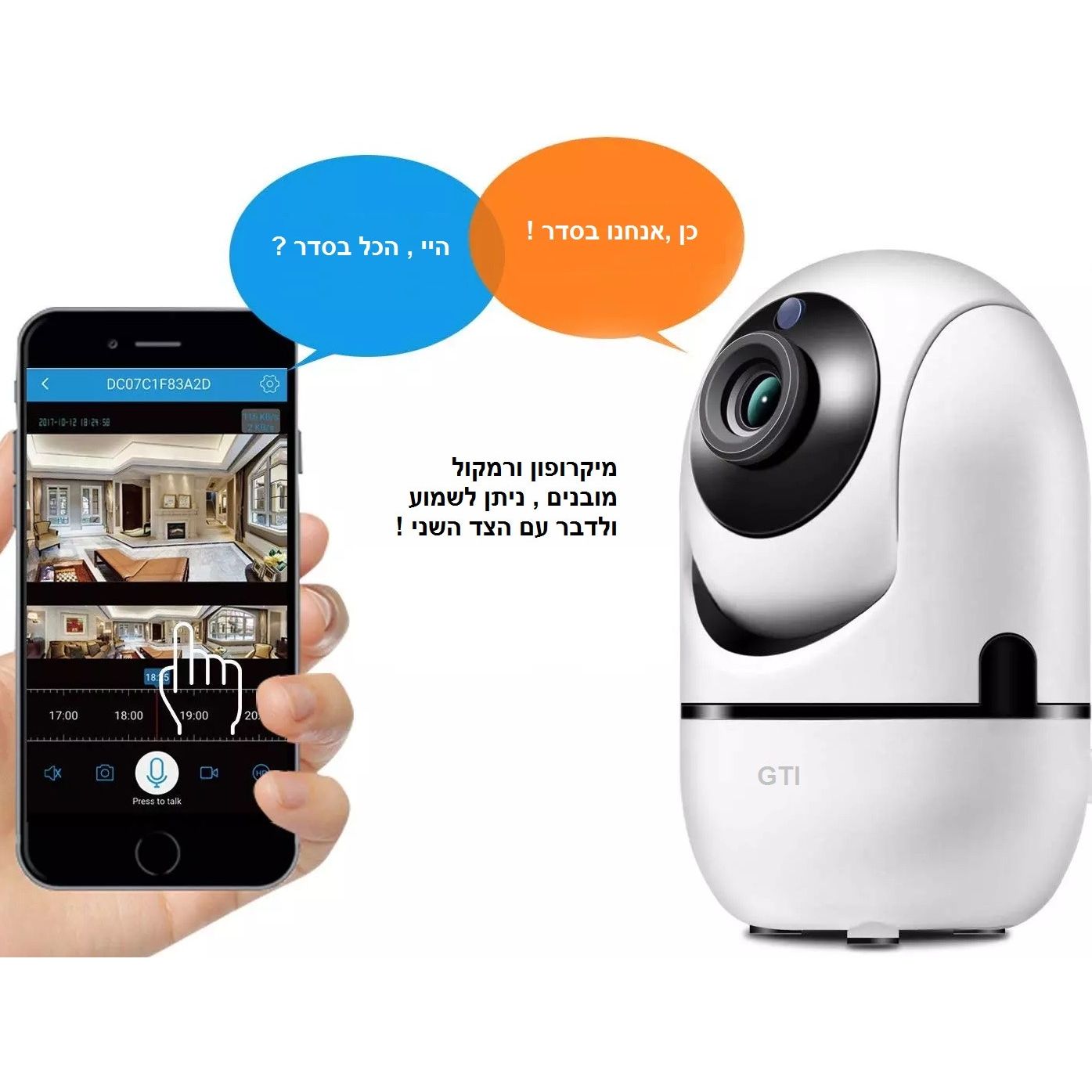 מצלמת IP אלחוטית ממונעת עם מעקב אוטומטי בעת זיהוי תנועה