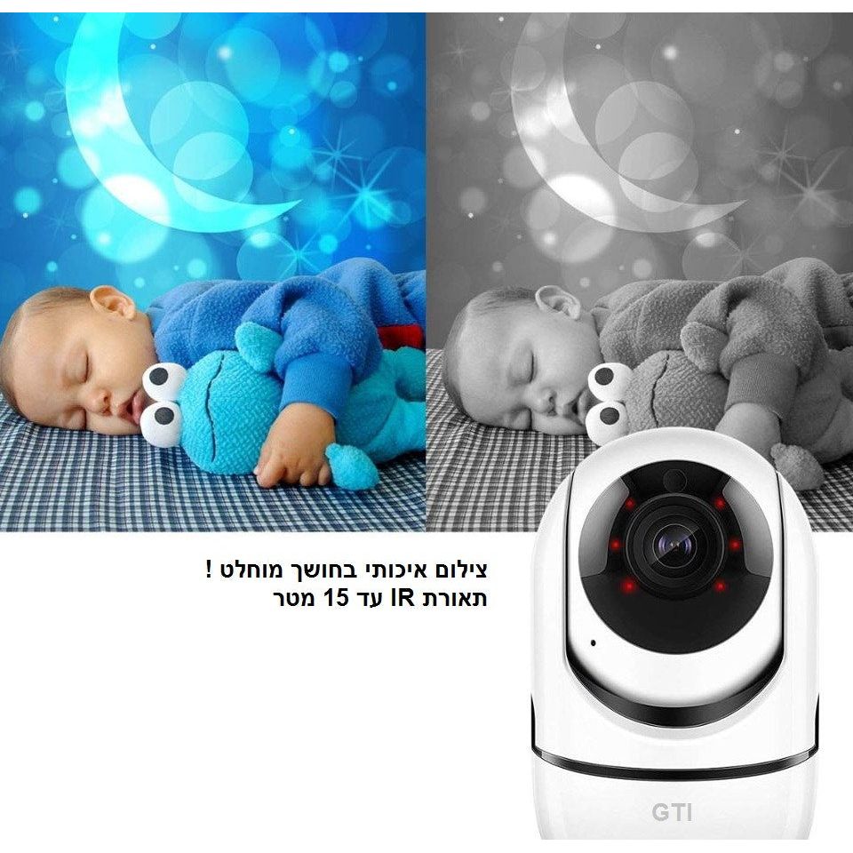 מצלמת IP אלחוטית ממונעת עם מעקב אוטומטי בעת זיהוי תנועה