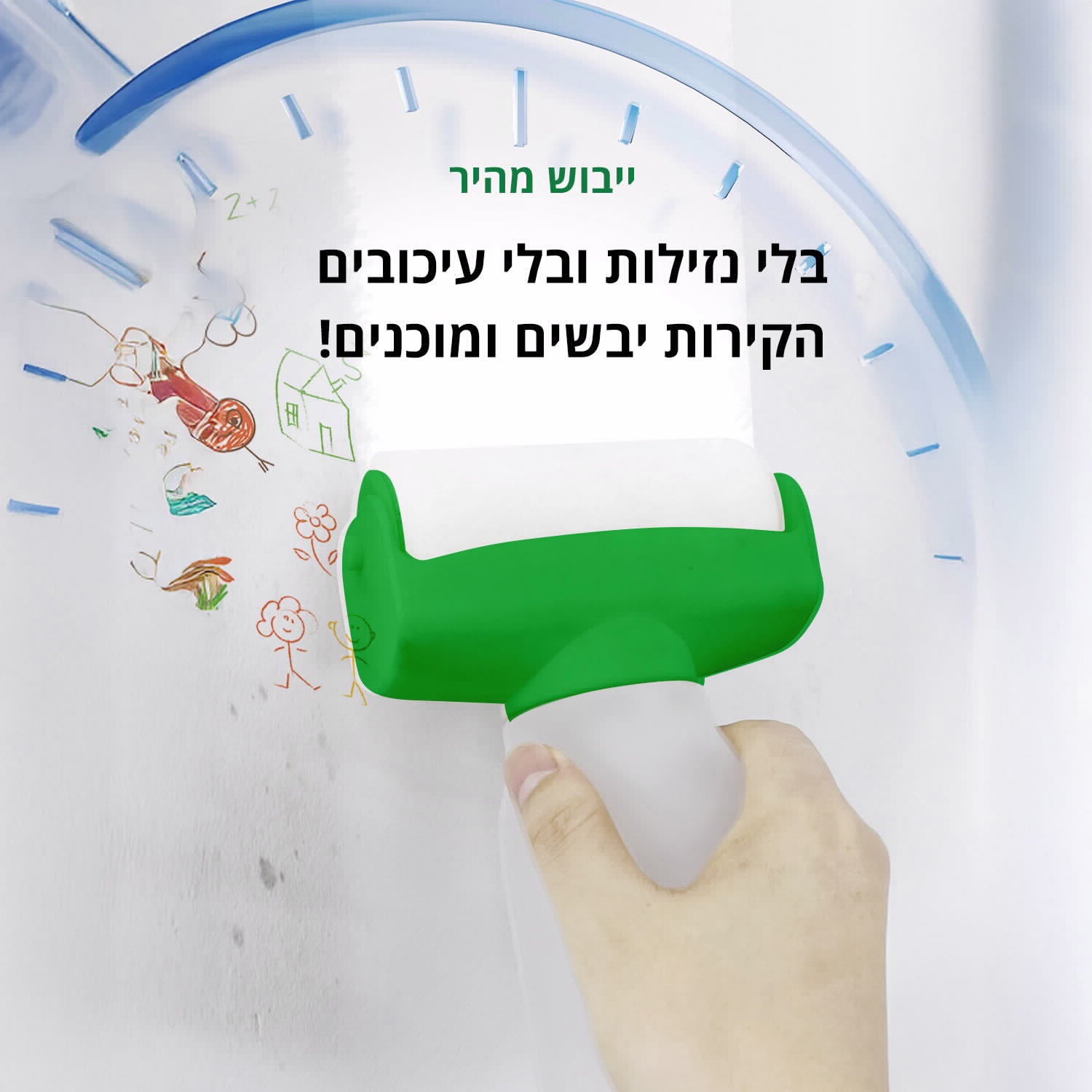 בקבוק צבע לבן עם רולר 500 מ"ל לשימוש חוזר