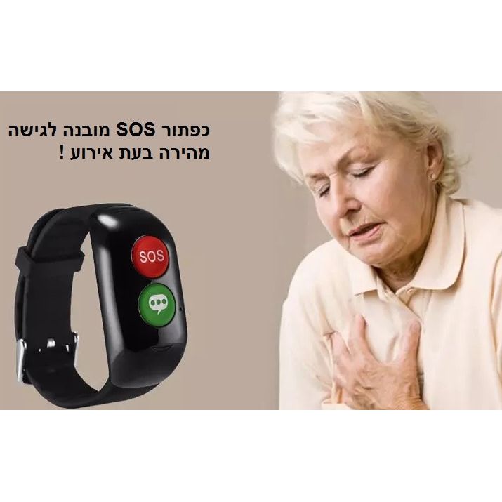 צמיד מצוקה אישי עם איתור מיידי דגם BRS1
