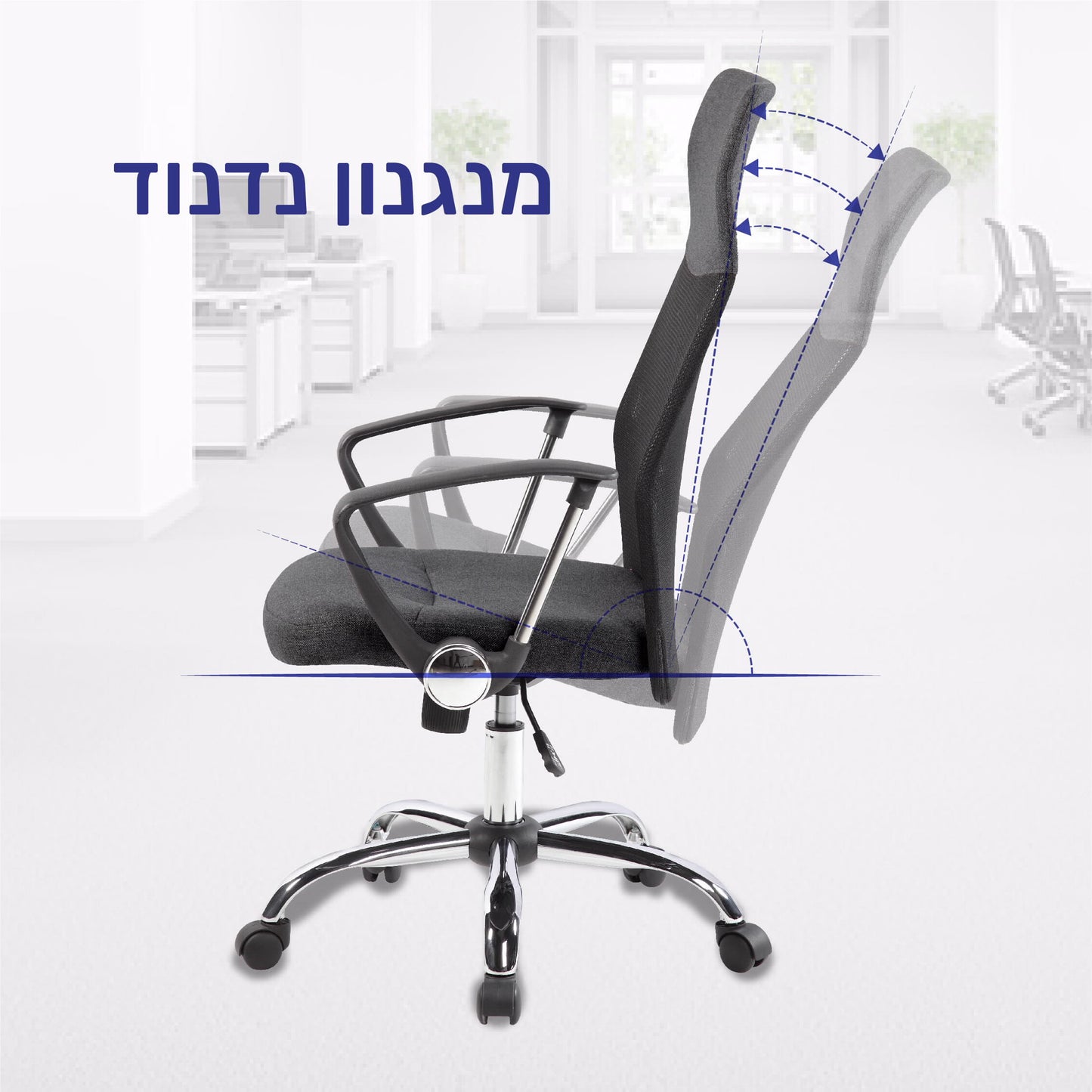 כסא משרדי ארגונומי שחור בשילוב אפור