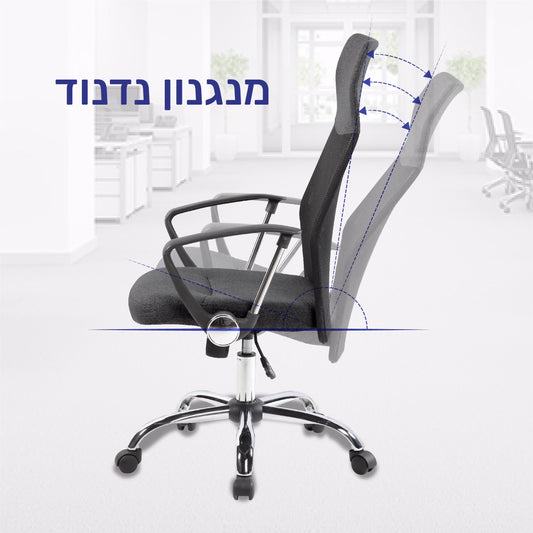 כסא משרדי ארגונומי שחור בשילוב אפור