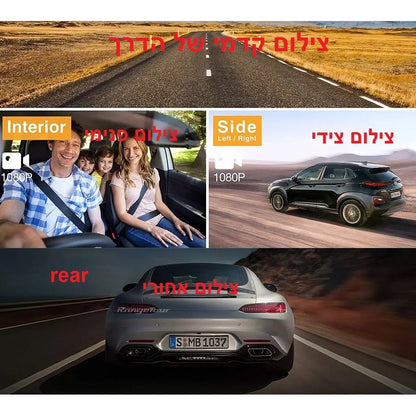 מצלמת דרך חכמה לרכב 360 עם 4 עדשות לכיסוי מלא כולל צילום בחניה והקלטה בתנועה