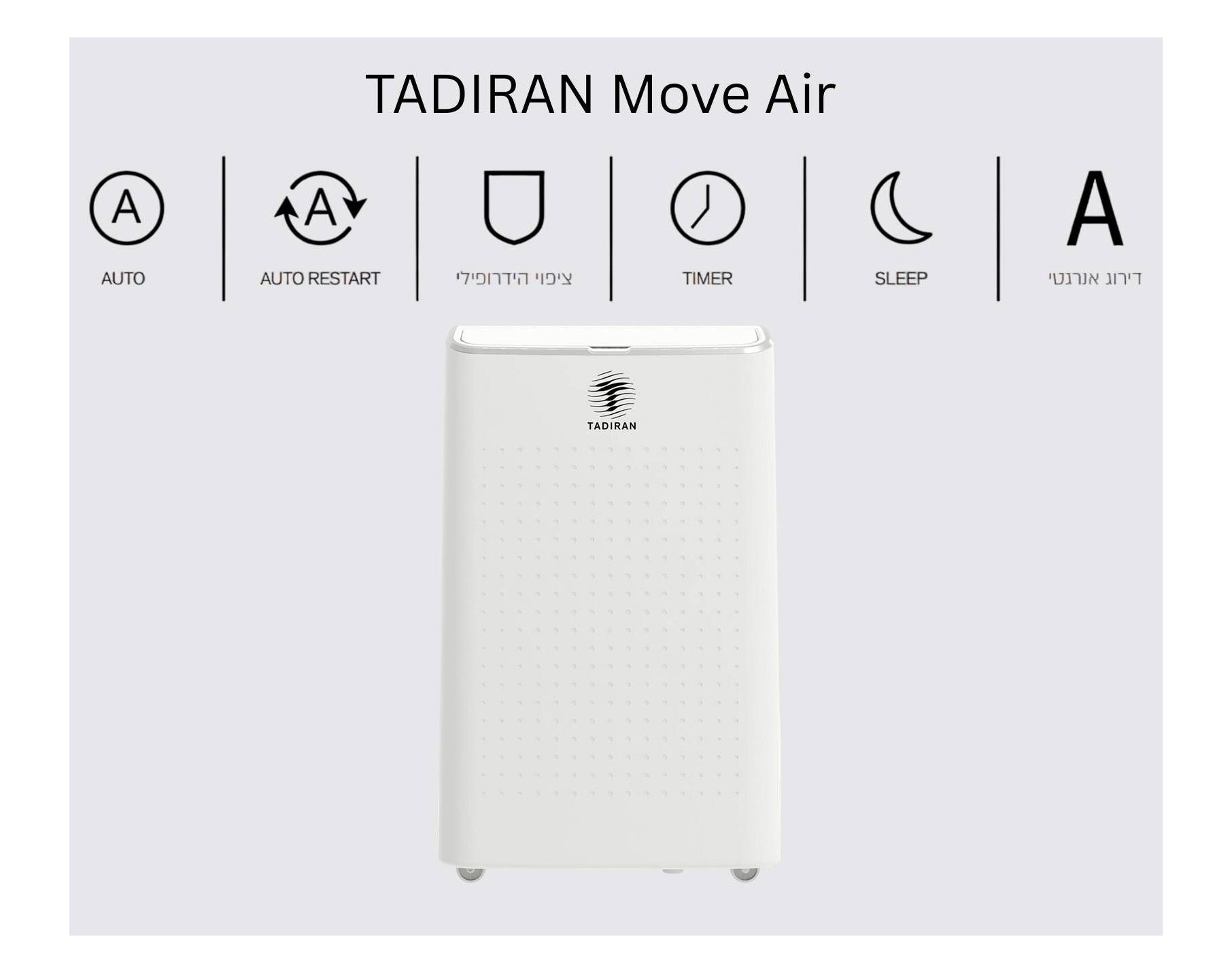 מזגן נייד תדיראן Tadiran Move Air 20NG