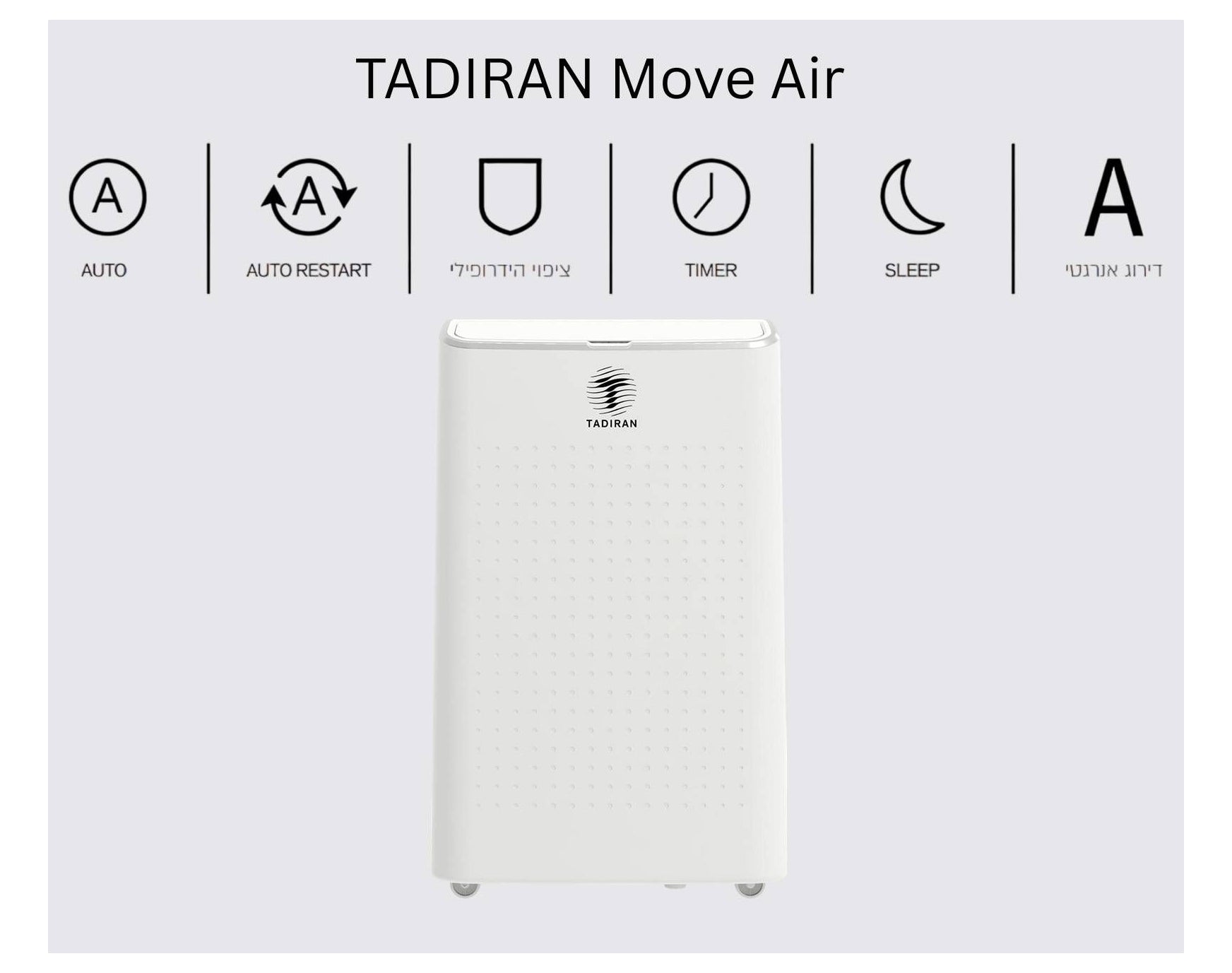 מזגן נייד תדיראן Tadiran Move Air 10NG