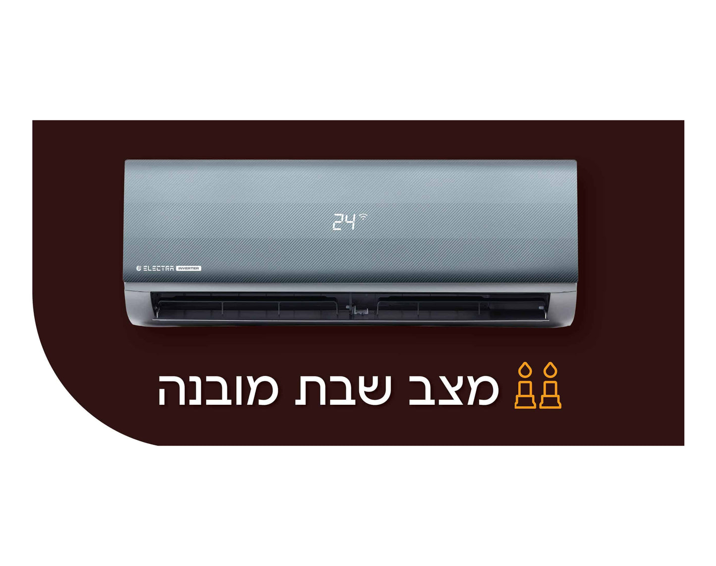 מזגן עילי אלקטרה Electra Titanium Inverter 140- צבע קרבון