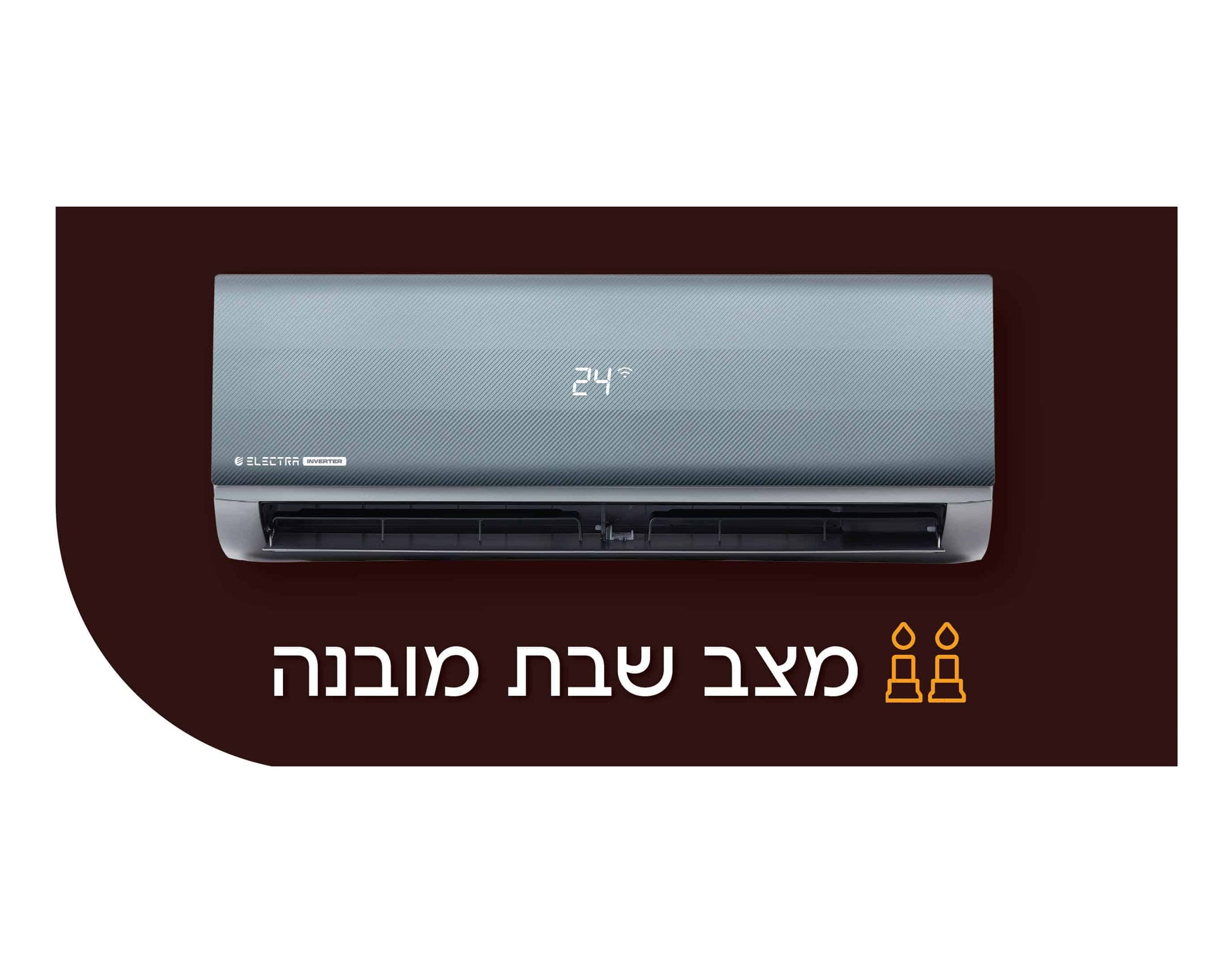 מזגן עילי אלקטרה Electra Titanium Inverter 140- צבע קרבון