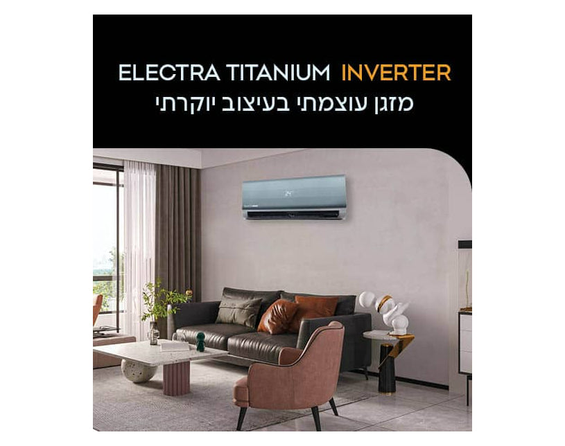 מזגן עילי אלקטרה Electra Titanium Inverter 240 - צבע קרבון