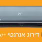 מזגן עילי אלקטרה Electra Titanium Inverter 240 - צבע קרבון