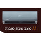 מזגן עילי אלקטרה Electra Titanium Inverter 240 - צבע קרבון