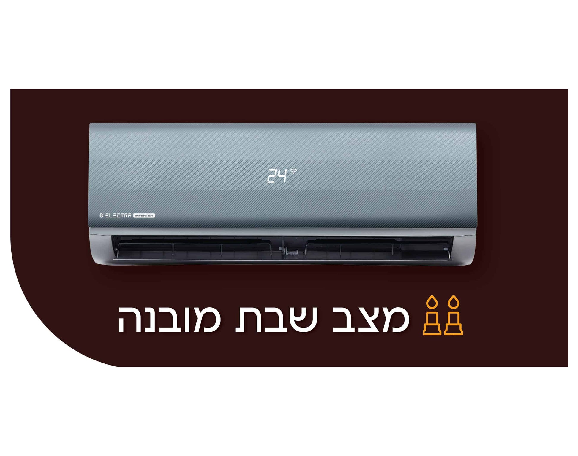 מזגן עילי אלקטרה Electra Titanium Inverter 240 - צבע קרבון