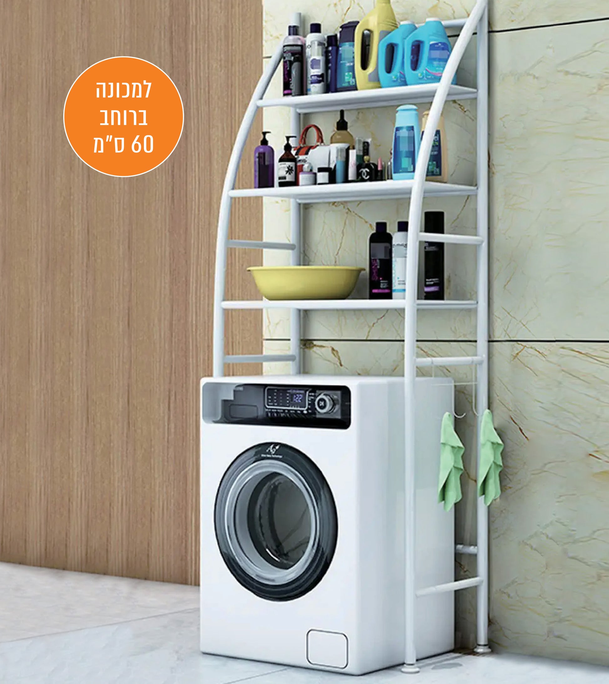 מתקן מתכת מולטי מכונת כביסה