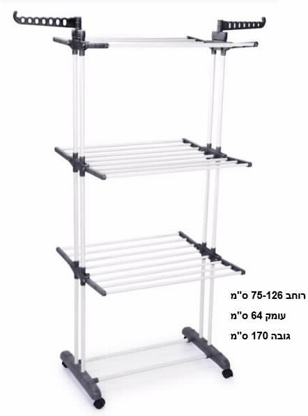 מתקן ליבוש כביסה 3 קומות