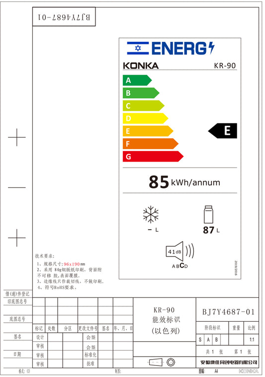 מקרר משרדי כסוף 90 ליטר דגם KR-90 של KONKA