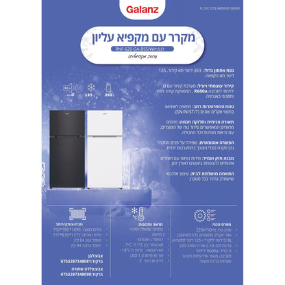 מקרר מקפיא עליון 518 ליטר לבן דגם RNF 620 GA WH