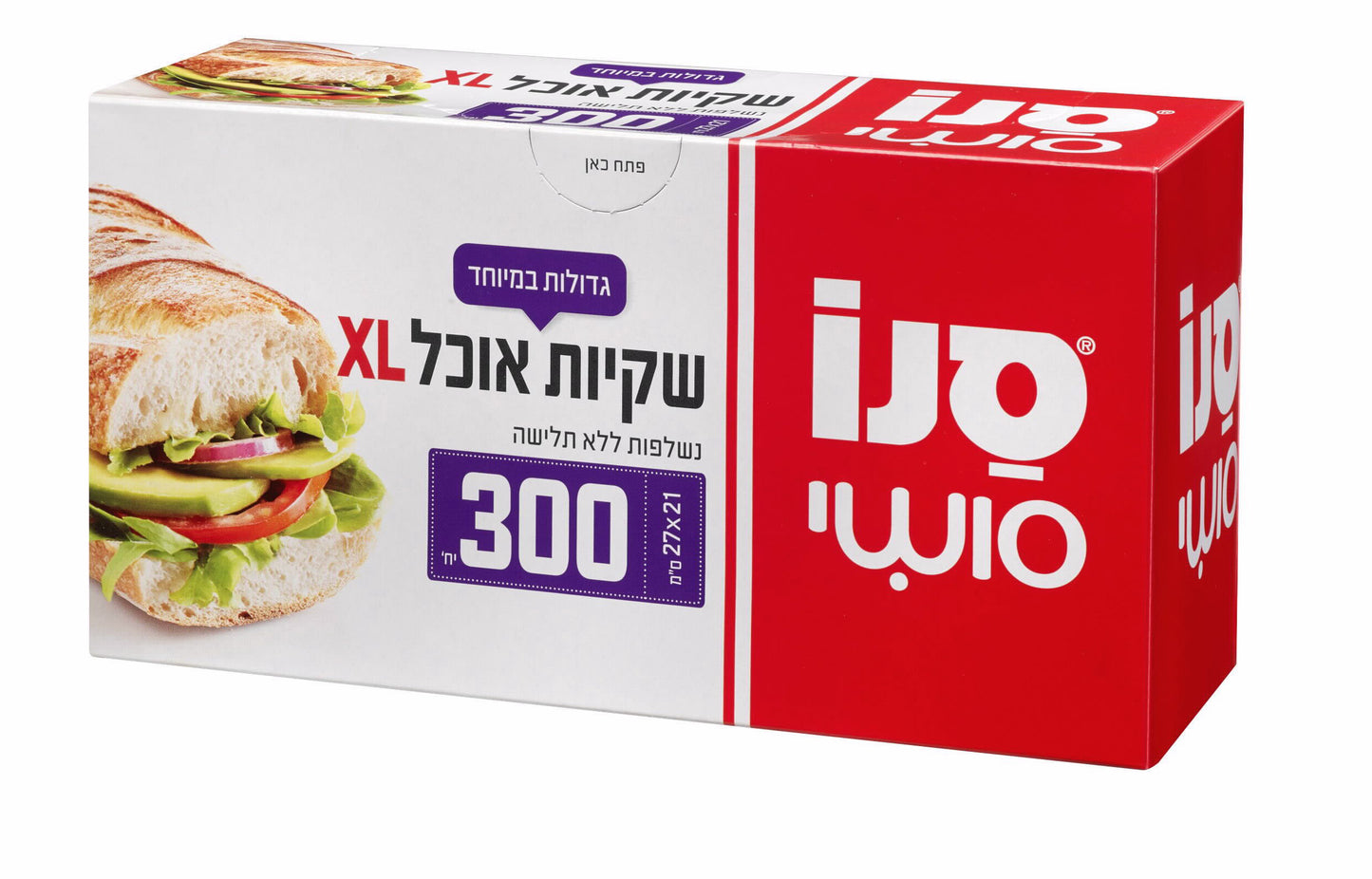 שקיות מזון 300 יחידות XL גדולות במיוחד