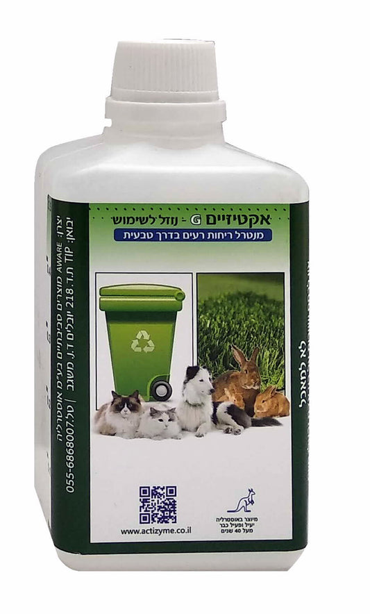 אקטיזיים נוזל G תרכיז למניעת ריחות ביוב ואשפה רעים