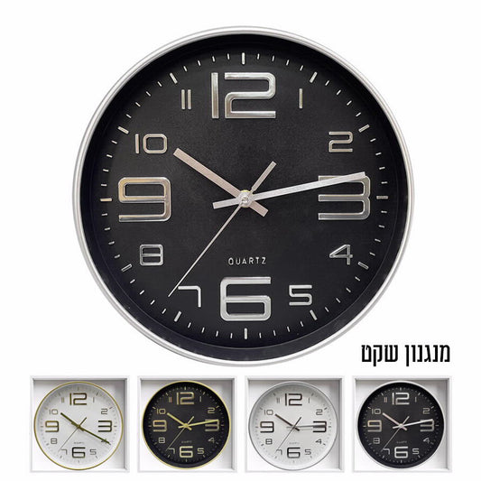 שעון קיר 25 ס"מ מנגנון שקט בצבע שחור-זהב/לבן-זהב/שחור-כסף/לבן-כסף
