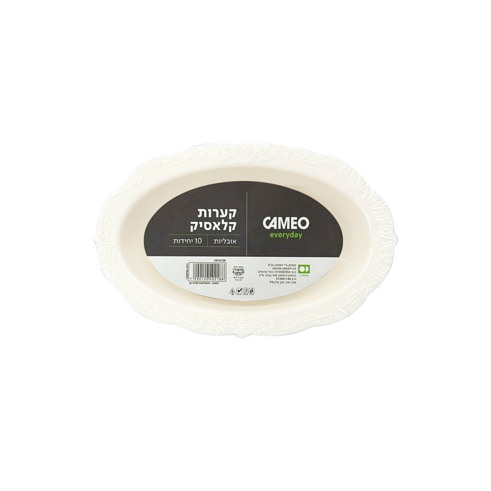 קערה אובלית קטנה לבן 10 יח