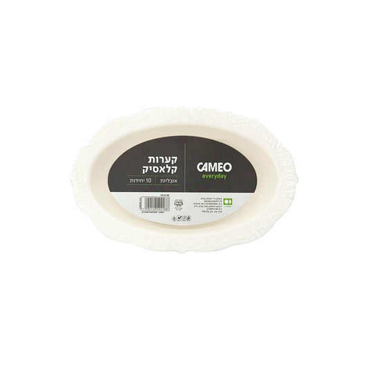 קערה אובלית קטנה לבן 10 יח