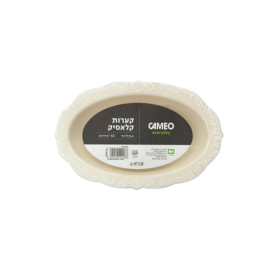 קערה אובלית קטנה קרם 10 יח