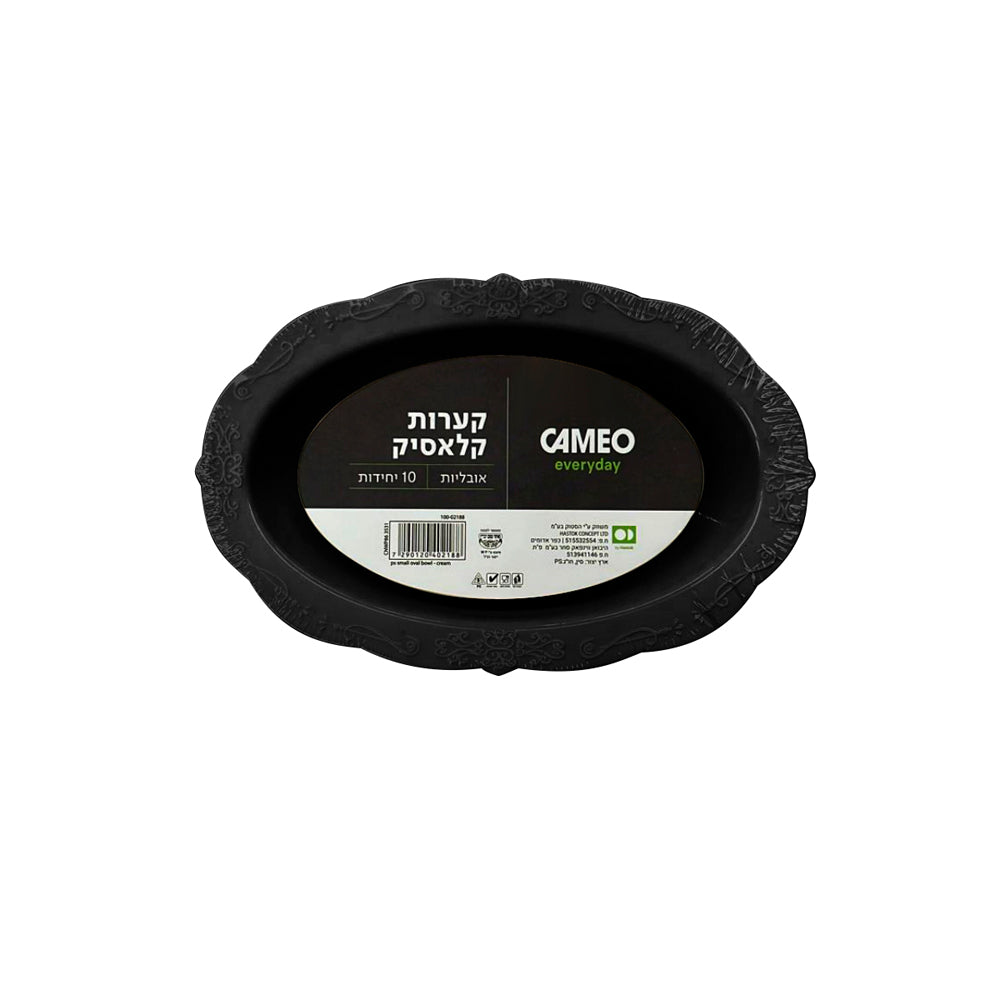 קערה אובלית קטנה שחור 10 יח