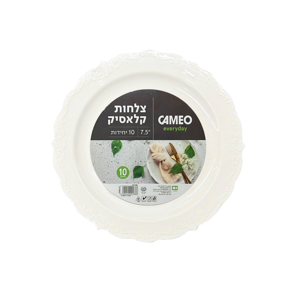 צלחת 7.5  לבן 10 יח