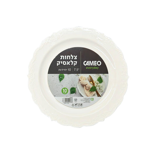 צלחת 7.5  לבן 10 יח