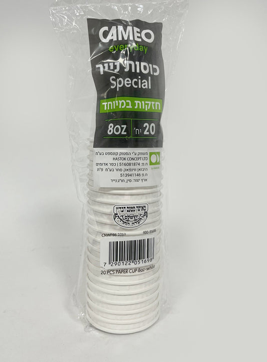כוס נייר 8OZ Special לבן 20 יח