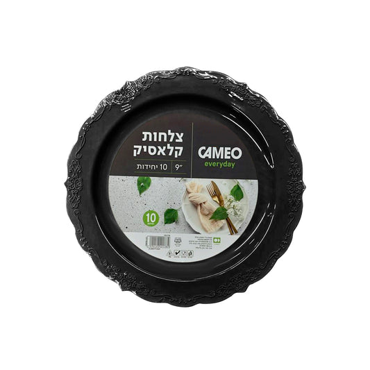 צלחת 9  שחורה 10 יח