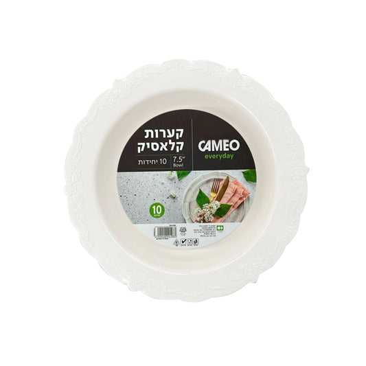 קערה 7.5  לבן 10 יח