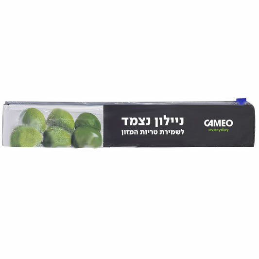 ניילון נצמד 45 סמ*100מ