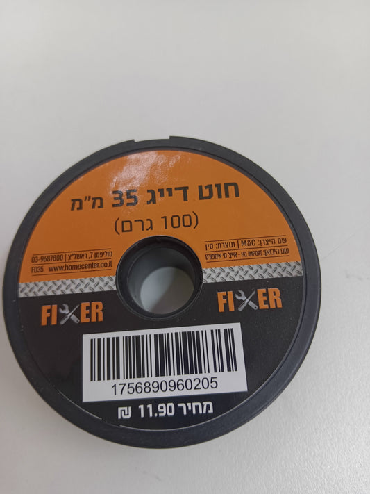 חוט דייג 35 ממ 100מטר