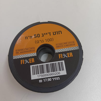 חוט דייג 50 ממ 100מטר
