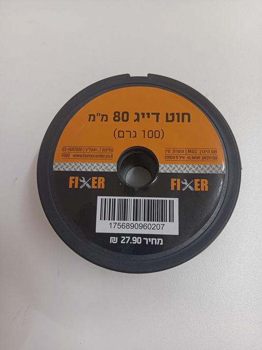 חוט דייג 80 ממ 100מטר