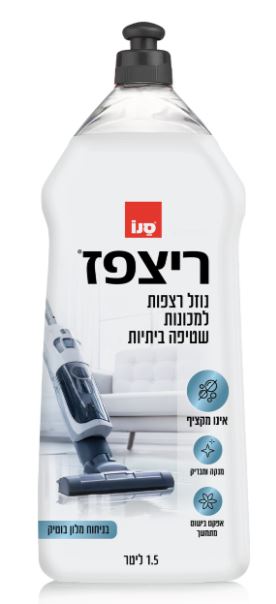 ריצפז- נוזל רצפות למכונות שטיפה ביתיות  בניחוח מלון בוטיק