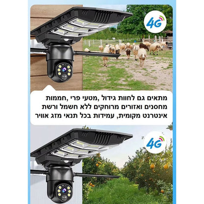 מצלמת אבטחה אלחוטית סולארית LED EYE G4 IP 1080 ממונעת 360 לתנאי חוץ קשים בתאורת לד לבית לעסק או לרחוב ללא צורך בחיבור לחשמל