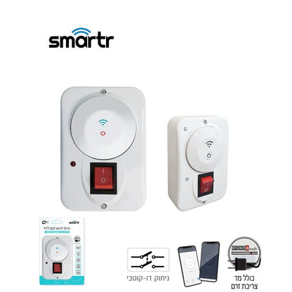 טיימר WIFI חכם לדוד על הטיח + מד צריכת זרם SMARTR 3500W 16A