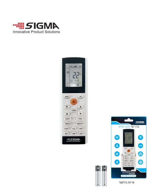 שלט למזגני תדיראן+סוללות דגם 3 בבליסטר SIGMA