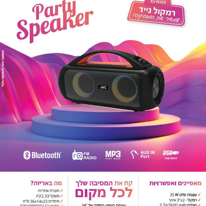 רמקול נייד ונטען 35W דגם XS-N169 של JVC