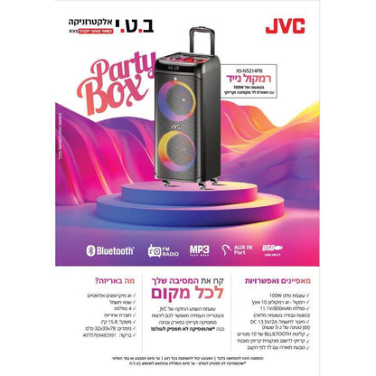 רמקול נייד ובידורית 100W כולל זוג מיקרופונים דגם XS-N5214PB של JVC