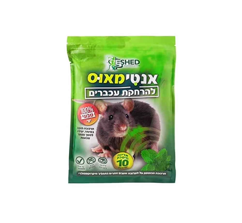 קפסולה להרחקת עכברים 10 יח'