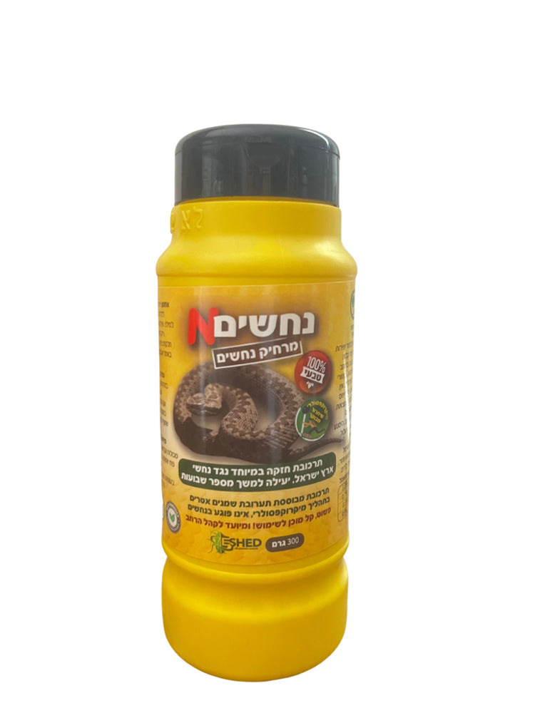 מרחיק נחשים 300 גרם