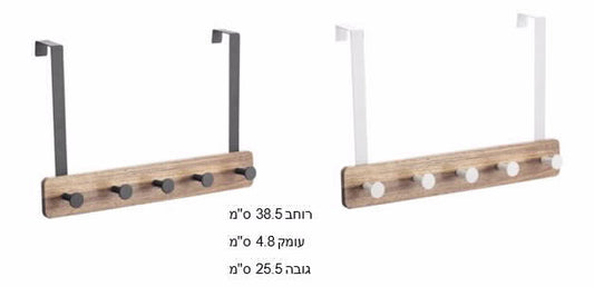 קולב על דלת עץ 5 עגול מתכת